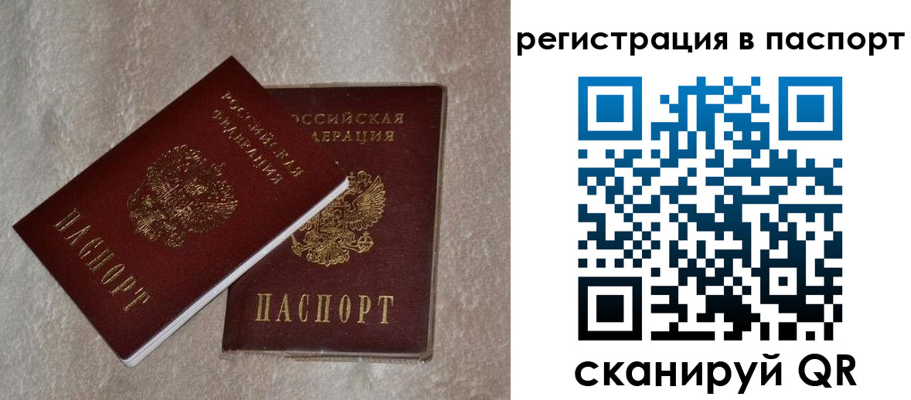 прописка для военкомата в Дубовке