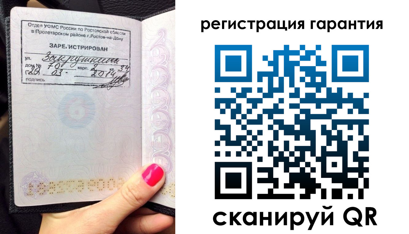 прописка от собственника в Дубовке