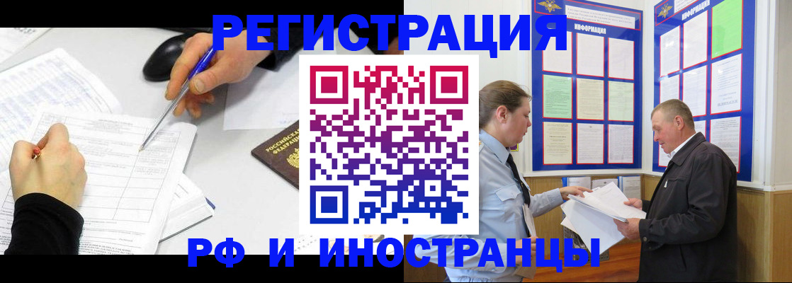 временная регистрация купить в Дубовке