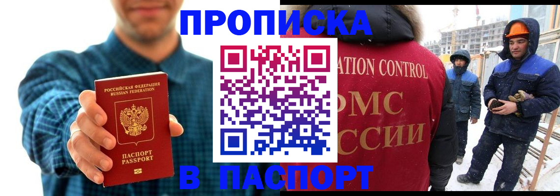 прописка в Дубовке