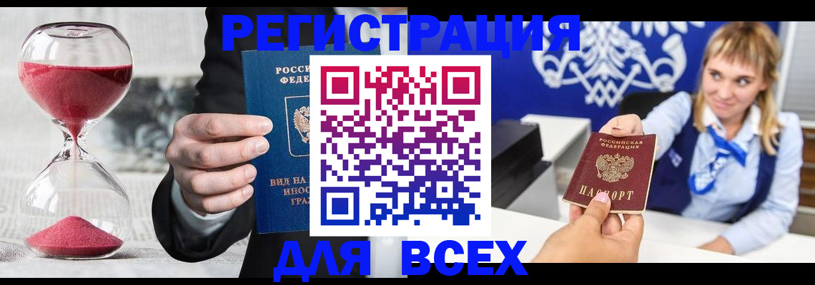 прописка штамп в Дубовке