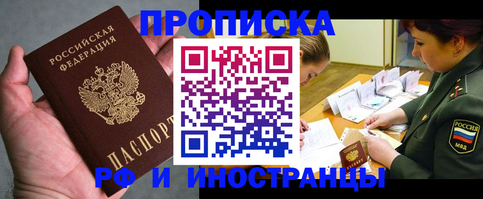 временная регистрация для школы в Дубовке