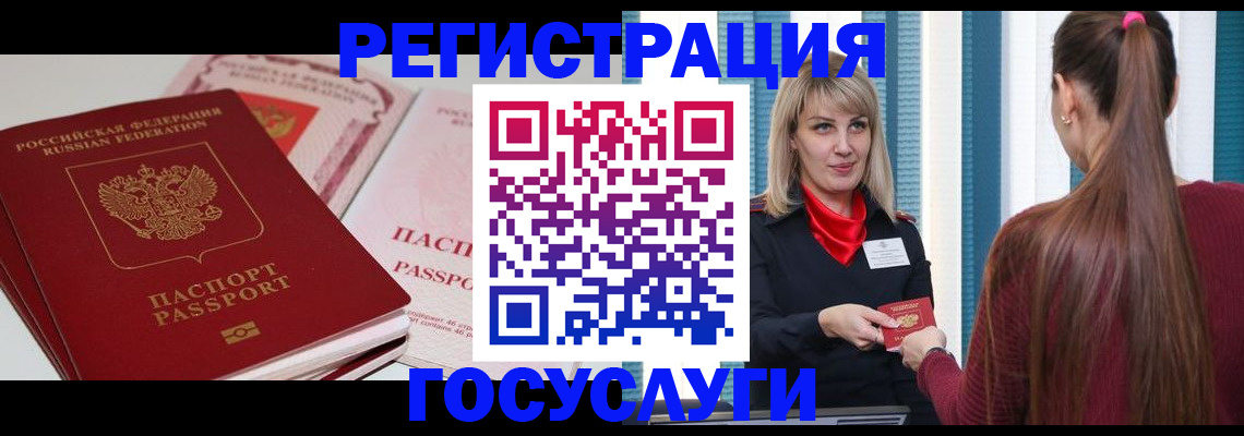 прописка 2025 в Дубовке