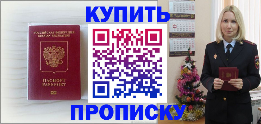 временная регистрация недорого в Дубовке