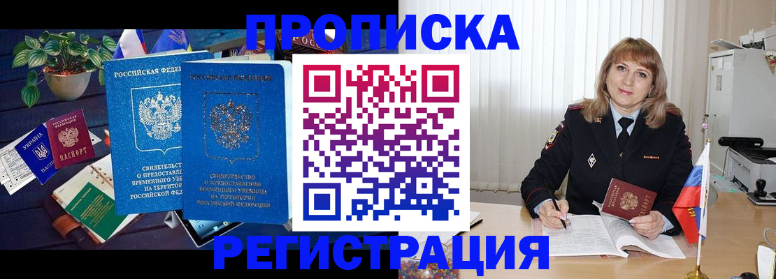 прописка для кредита в Дубовке