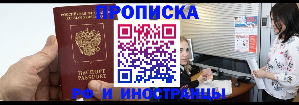 временная регистрация гарантия в Дубовке